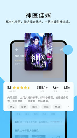 连阅免费小说2022