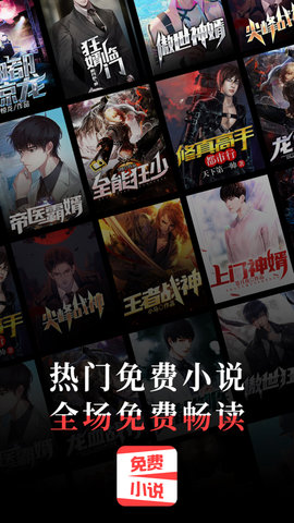 热门免费小说2022