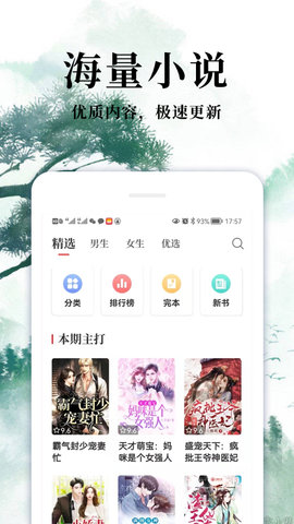 热门免费小说2022