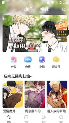 95漫画免费永久VIP破解版