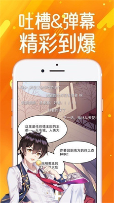 奈斯漫画无限金币版