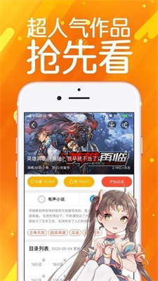 奈斯漫画无限金币版