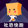 esc社恐快跑神器
