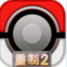 口袋逆袭