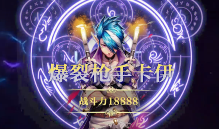 契约战记送3倍首充版