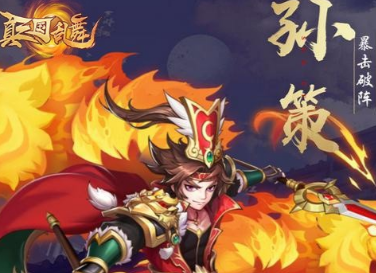真三国乱舞爱趣游戏