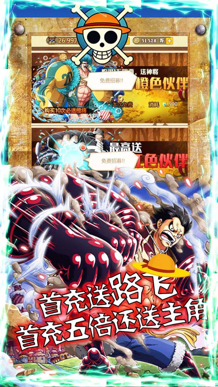 冒险大当家角色解锁版截图