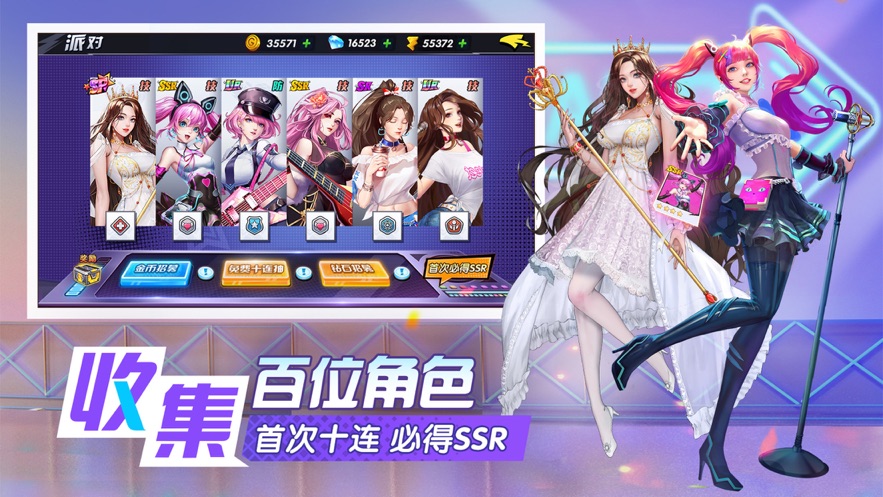 王牌高校手游限时开放截图