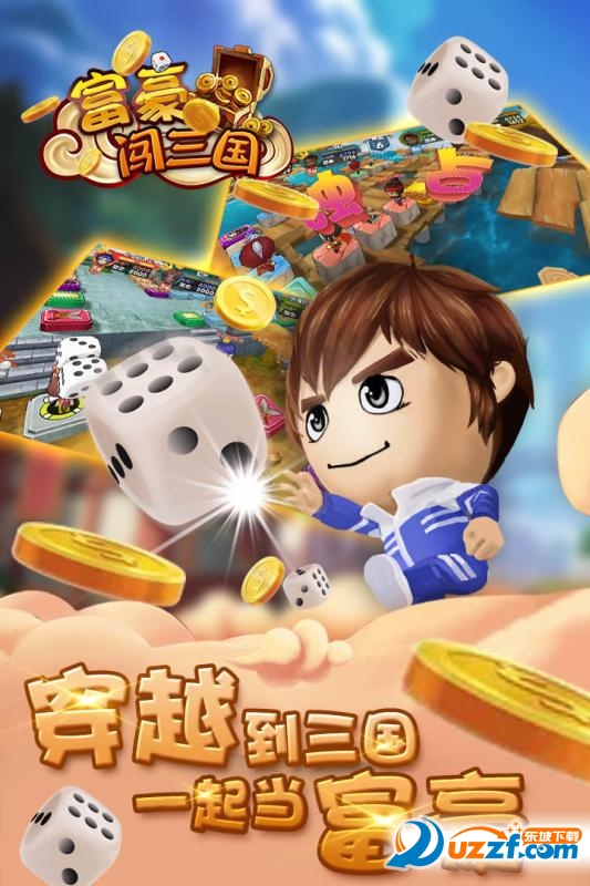 富豪闯三国九游客户端截图