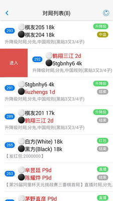 烂柯围棋app截图
