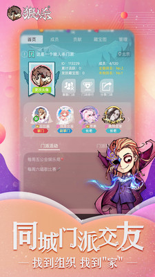 狼人杀小米版截图