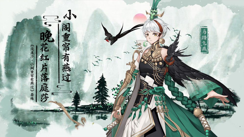 百世文华录角色解锁版截图