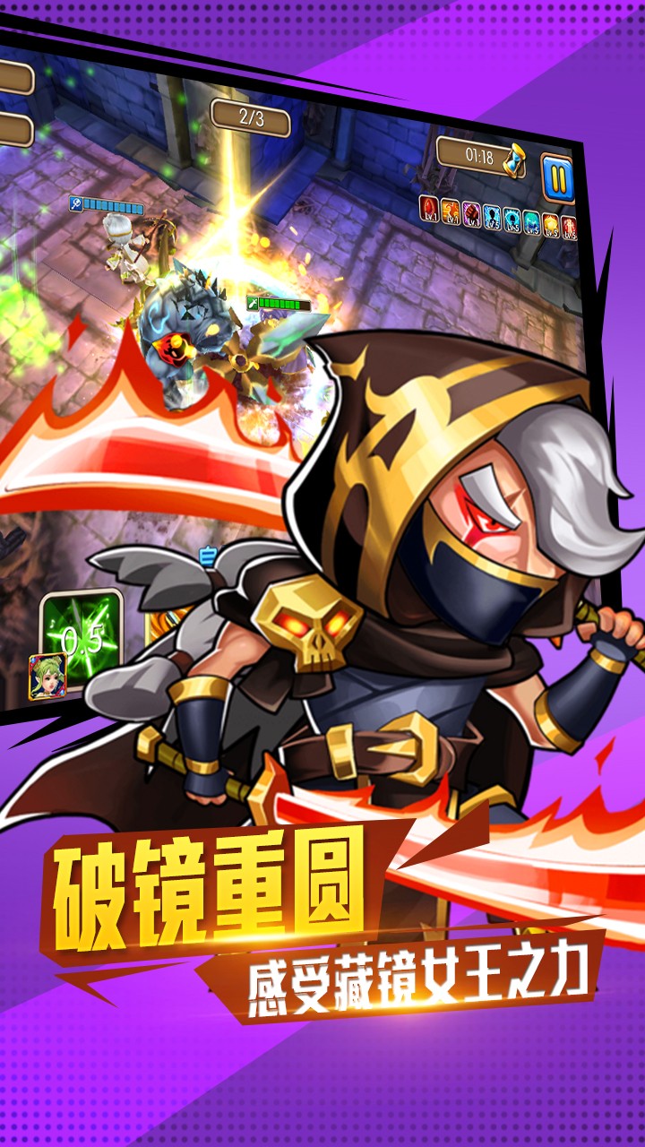 佣兵冲冲冲果盘版截图