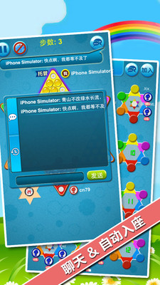 中国跳棋在线截图