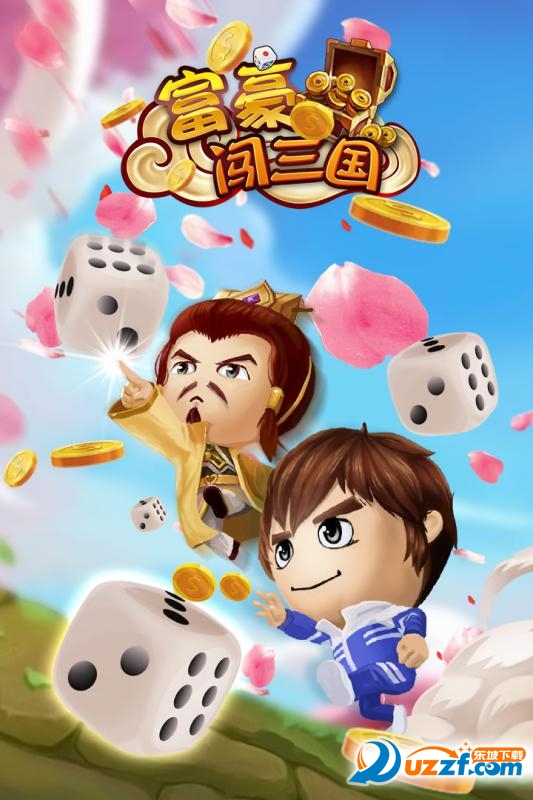 富豪闯三国内购特别版截图