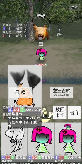 冷漠空想记手游截图