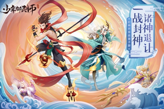 少年御灵师兑换码版截图