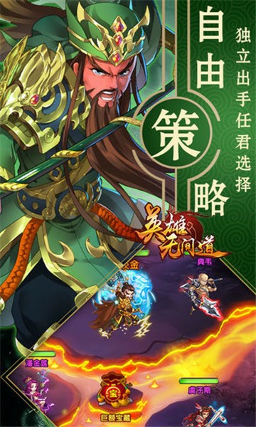 英雄无间道破晓内测版截图