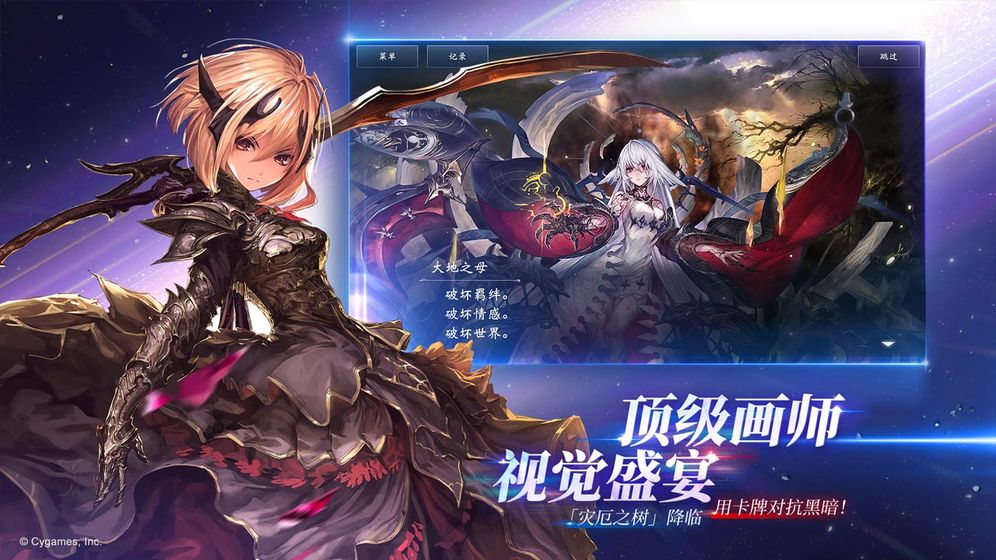 影之诗台湾版截图