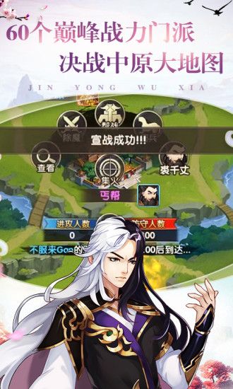 腾讯射雕三部曲之九指神丐截图
