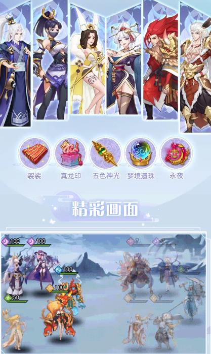放置英灵游戏截图