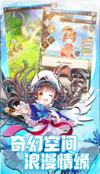 魔法启示录之苍蓝轨迹最新版截图