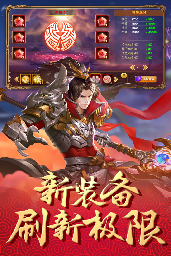 智谋三国志手游安卓版截图