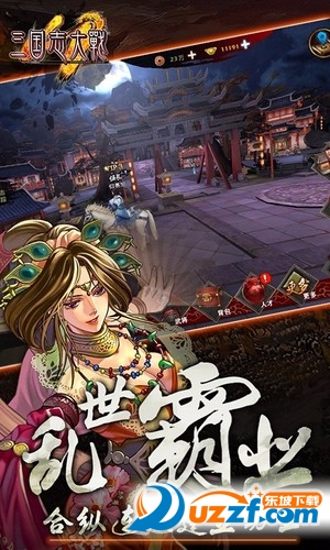 三国志大战口袋版截图