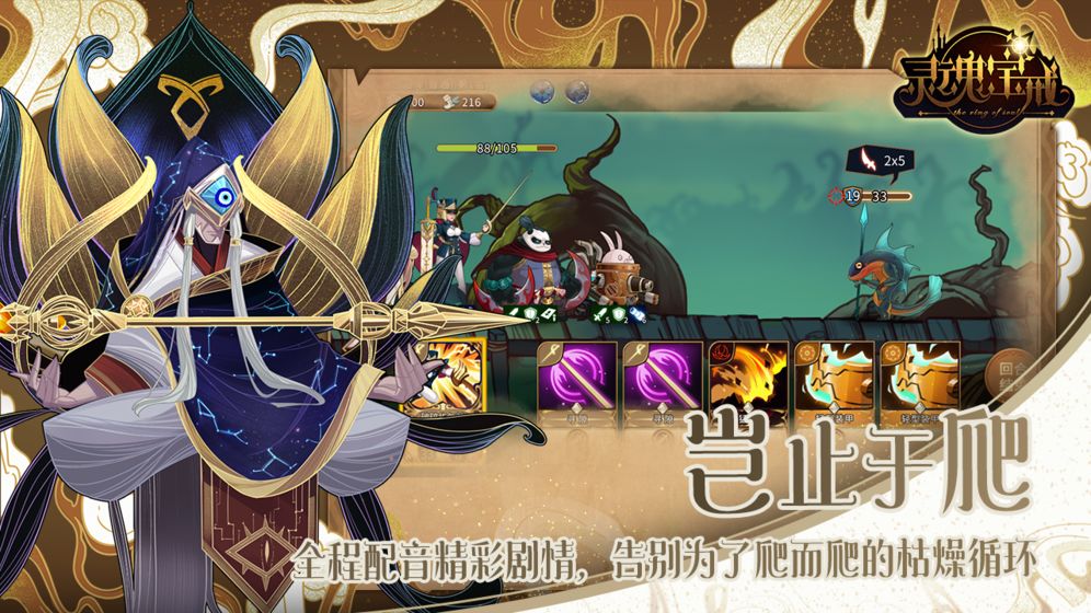 灵魂宝戒流畅版截图