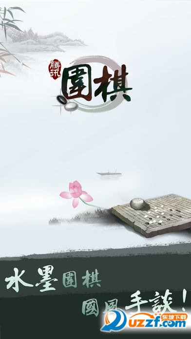 世界围棋AI赛绝艺围棋截图