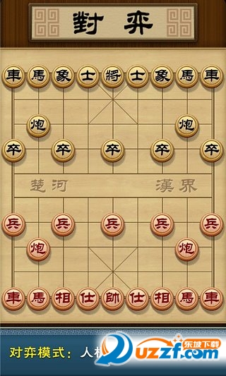 手机象棋最新版截图