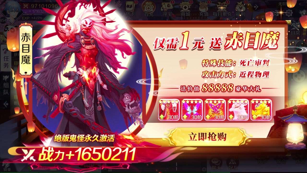 东瀛百鬼录官网版截图