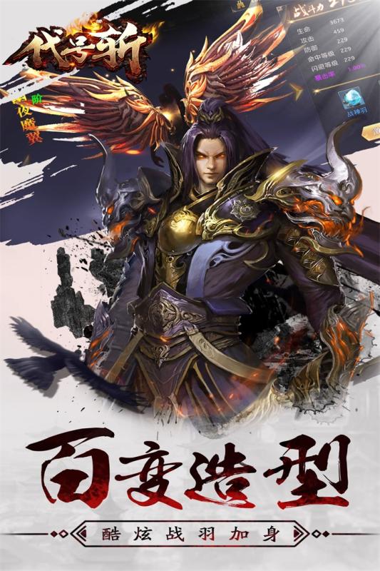 代号斩h5豪华礼包版截图