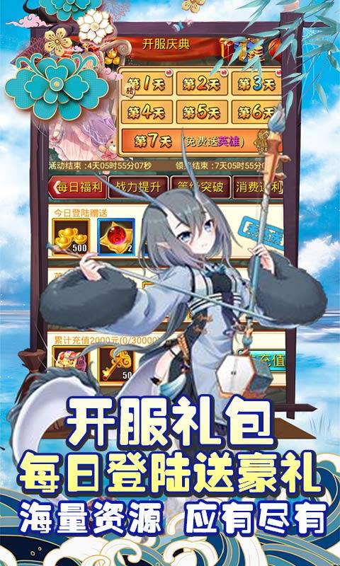神骑世界免费内购版截图