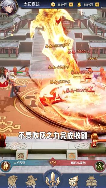 黑悟空百战无双安卓版截图