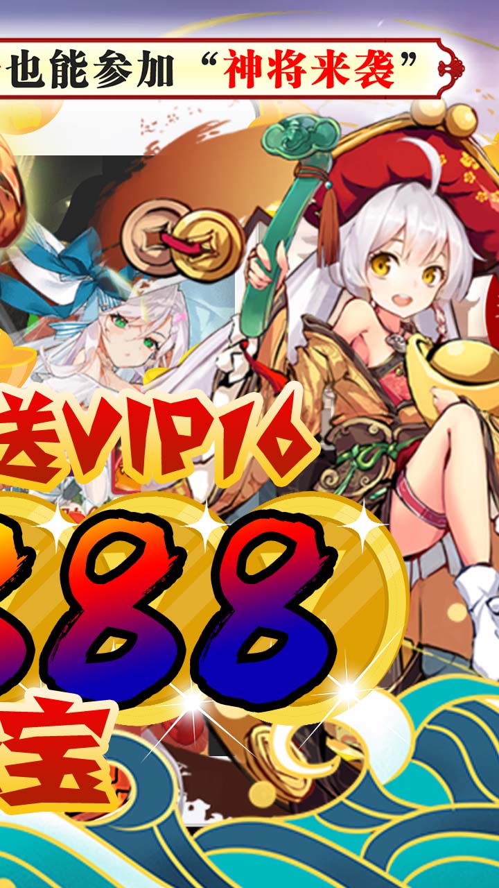三国美人计果盘客户端截图