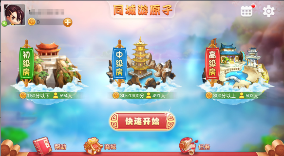 嘉兴四人原子手机版截图
