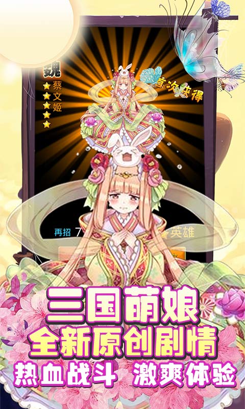 神骑世界三国游戏截图