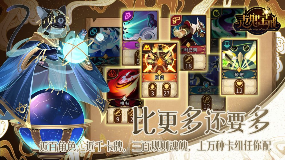 灵魂宝戒首发测试服截图