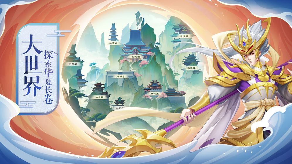 少年御灵师飞淼游戏截图