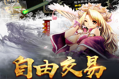 三国志大战折扣版