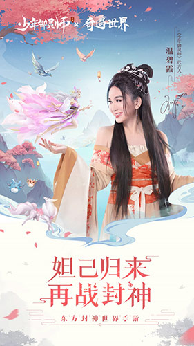少年御灵师最新礼包码版