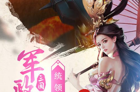 智谋三国志百度版
