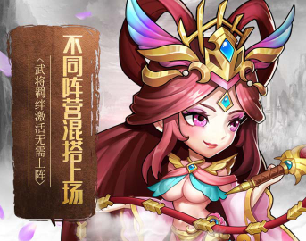 新三国魂少年名将手游