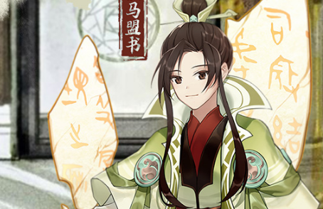 百世文华录角色解锁版