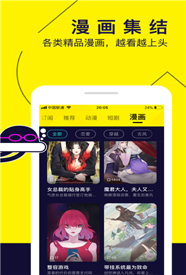 水母动漫赚钱版