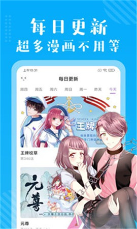 52漫画免广告