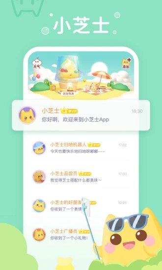 小芝士破解版