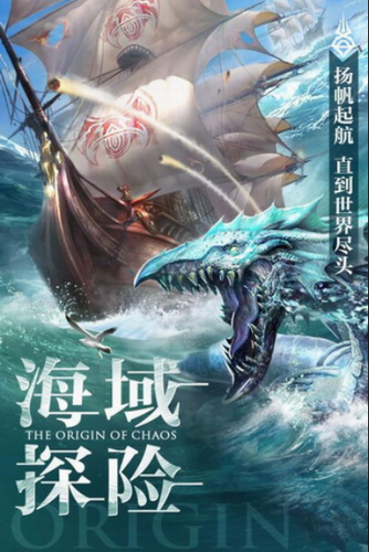 混沌起源