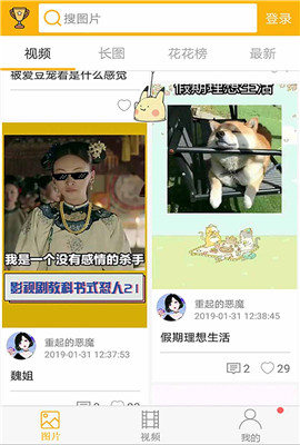 柚次元漫画